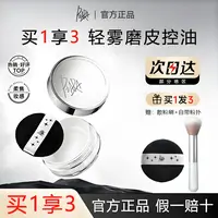 【新品】piara散粉佩冉定妆粉女哑光防汗控油不脱妆油皮不卡粉