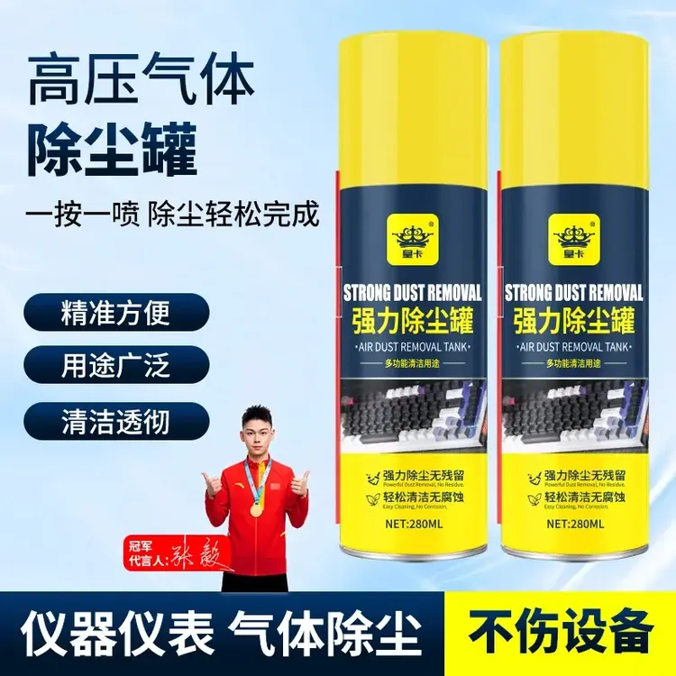 电子高压除尘剂免拆洗清灰除尘气罐强力风扇散热电子及精密清洗剂商品图