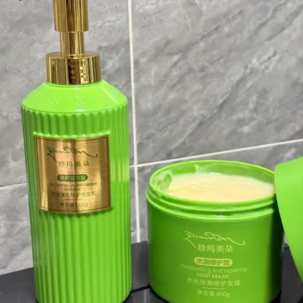 珍玛美朵洗护套装