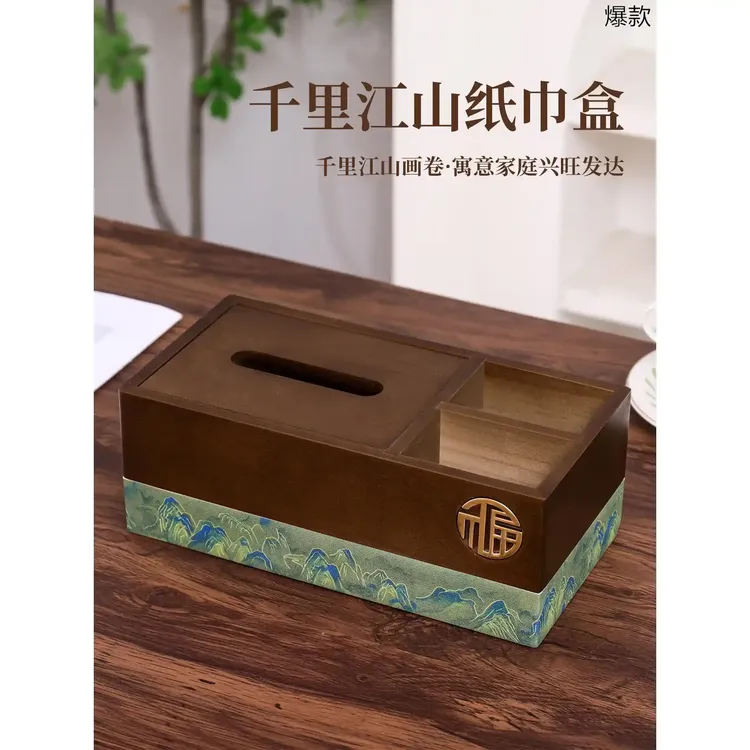 实木纸巾盒中式客厅家用茶几桌面多功能轻奢收纳高客厅桌面抽纸盒