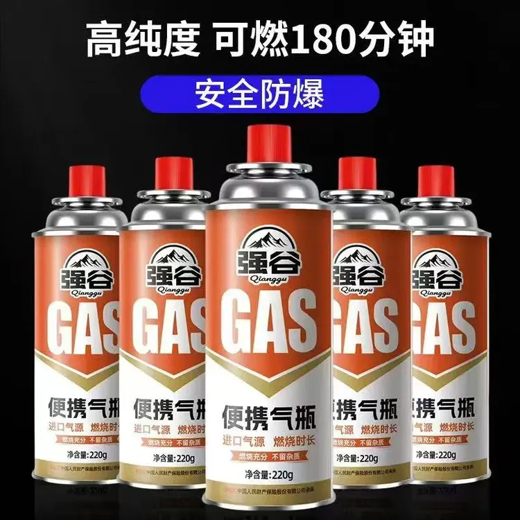 【拍一发八】防爆便携式卡式炉气罐丁烷液化燃气瓶瓦斯气体小煤气罐