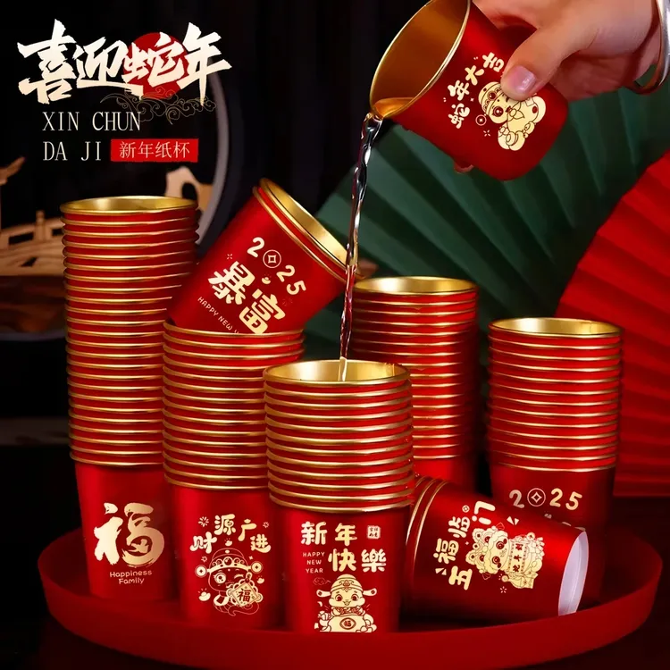 【多买划算】 2026马年春节纸杯一次性加厚高档金箔淋膜纸杯