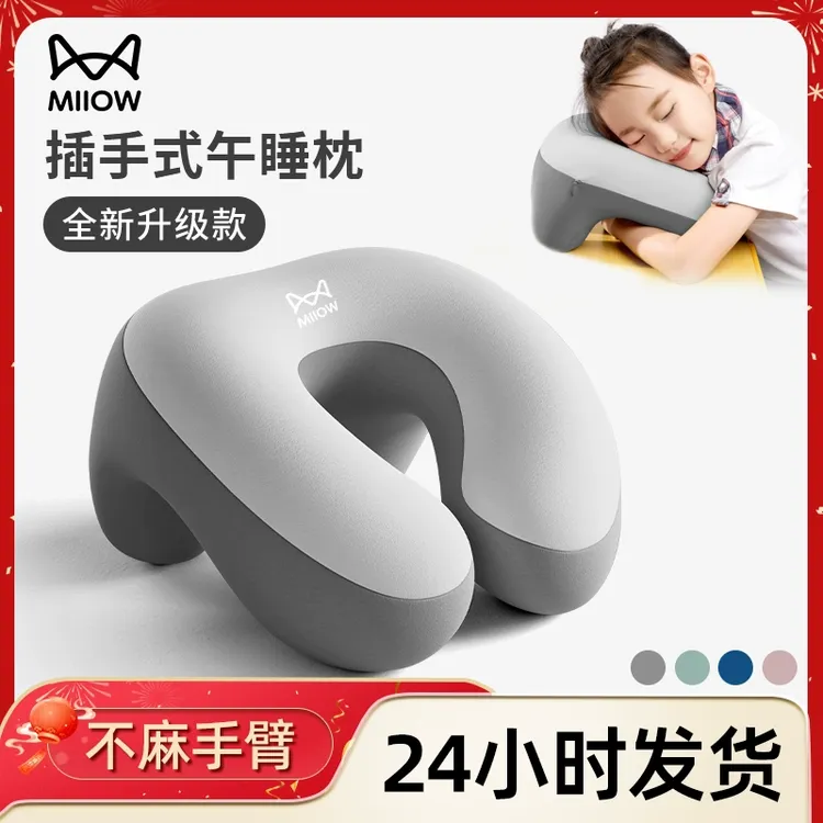午睡枕小学生午睡神器教室睡觉枕头儿童专用午睡神器趴枕小学生