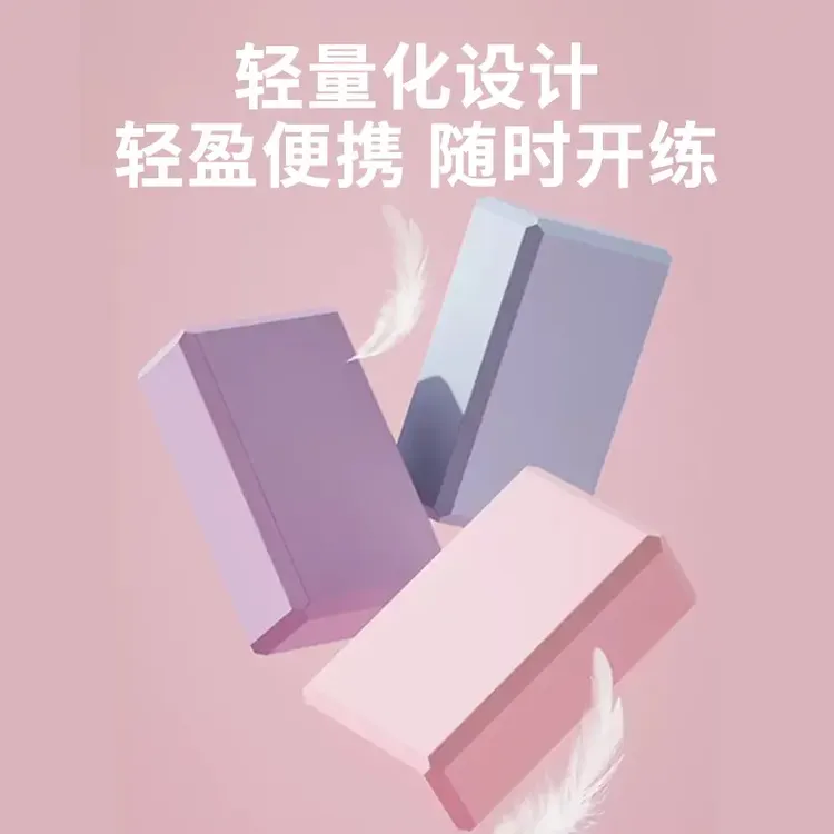 舞蹈压腿砖女高密度初学者瑜伽砖成人儿童舞蹈瑜伽砖轻巧