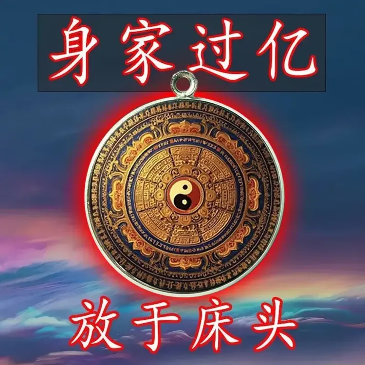 【枕着它】八卦补财吸金福身家过亿太极招运进财牌圆形复古家用摆件