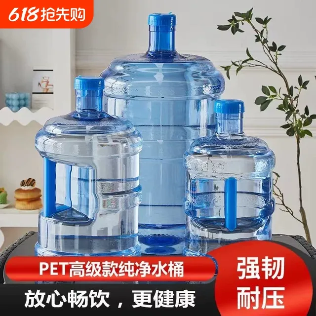 纯净水水桶空桶食品级家用饮水桶小型提水空桶饮水机桶装水手提桶