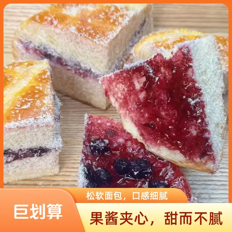 现做现发椰蓉蓝莓面包早餐代餐甜品下午茶网红零食美食
