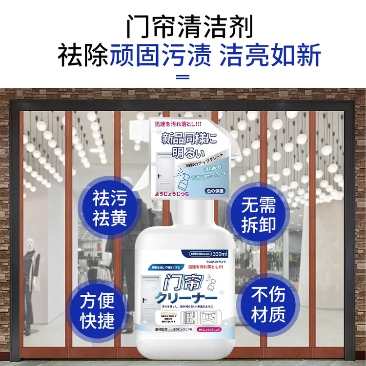 【主播推荐】塑料透明门帘清洗剂免洗去强力去污家政泡沫清洗剂
