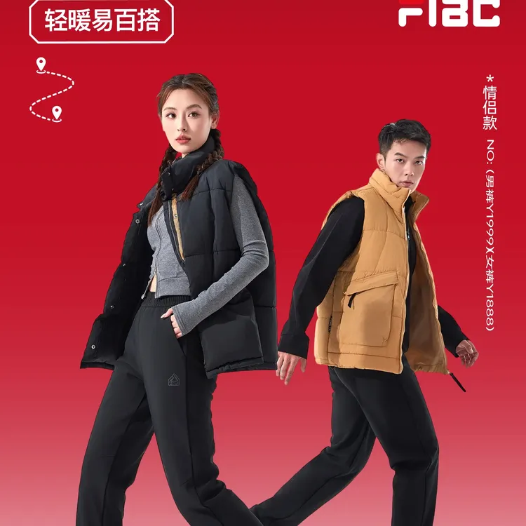 冬季轻量化立方体情侣含牦牛绒机能保暖裤