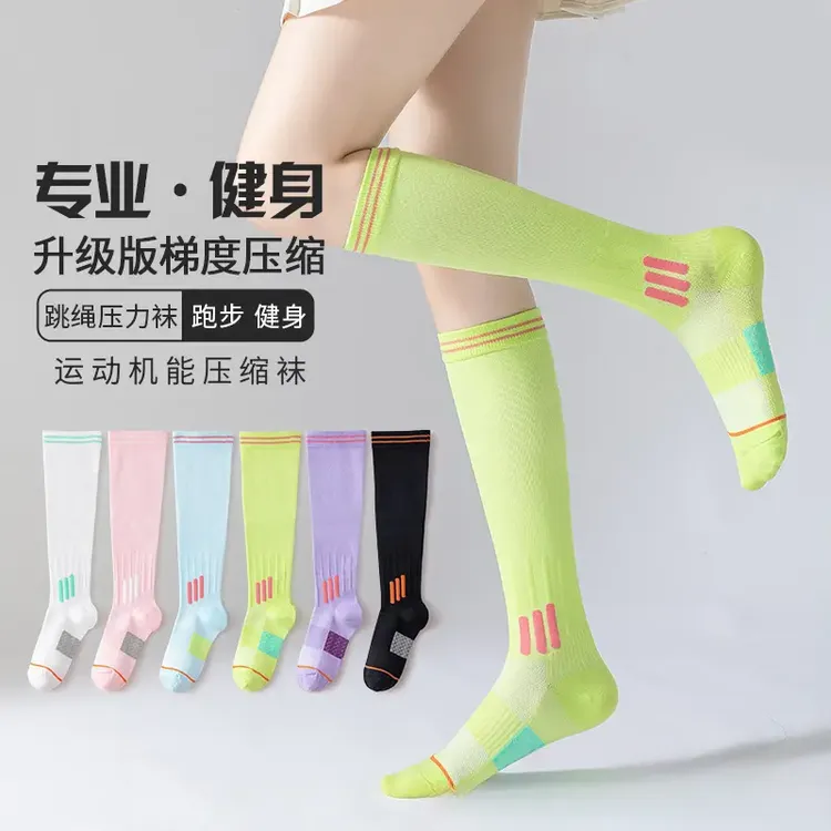 2025新款专业运动压力袜子女小腿袜健身瑜伽普拉提袜跳绳长筒袜