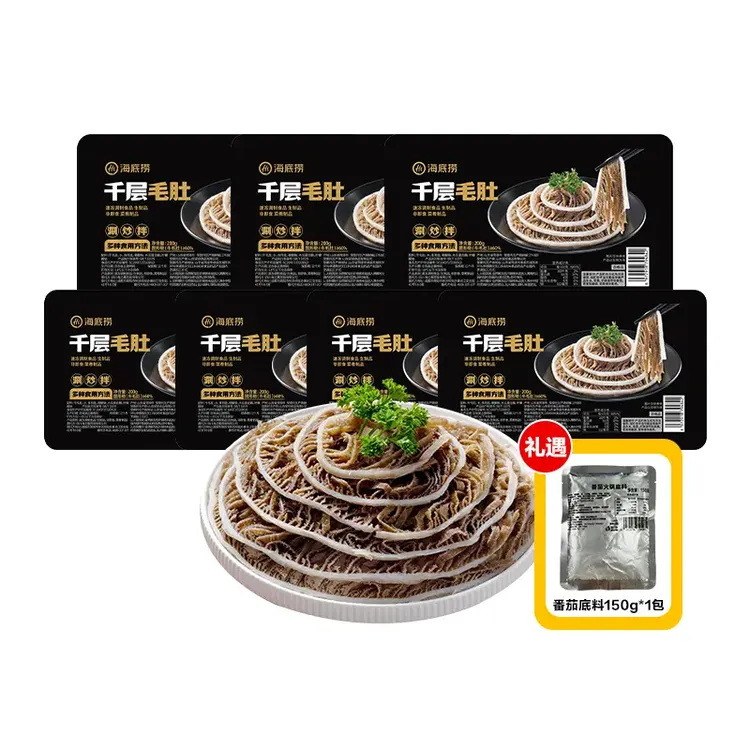 【旗舰店】海底捞千层毛肚套餐7盒千层肚牛百叶新鲜涮菜凉拌食材