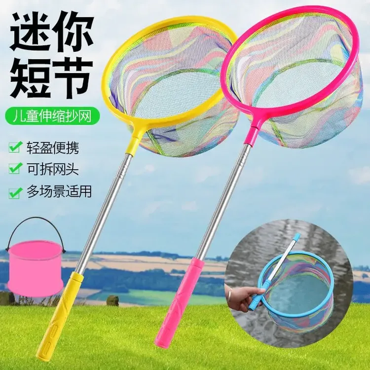 儿童捞鱼鱼网碳素伸缩抄网捕捞蜻蜓小孩网兜渔网蝴蝶户外昆虫玩具