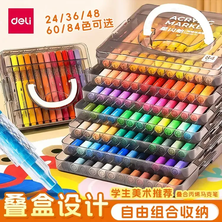 得力星闪舱丙烯马克笔不透纸可叠色儿童学生彩笔丙烯笔幼儿园绘画