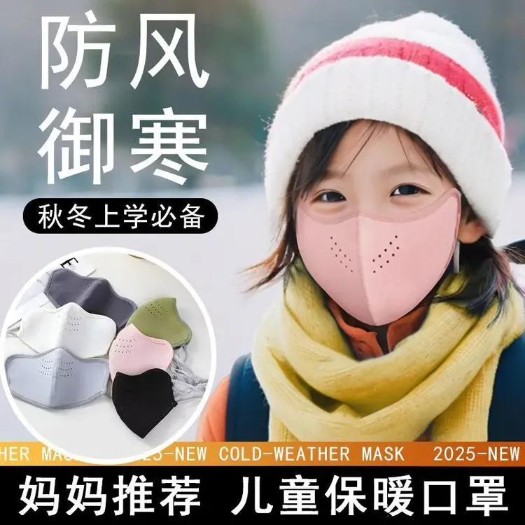 2025新款秋冬季儿童澳绒保暖口罩户外骑行双面可戴防风面罩高颜值
