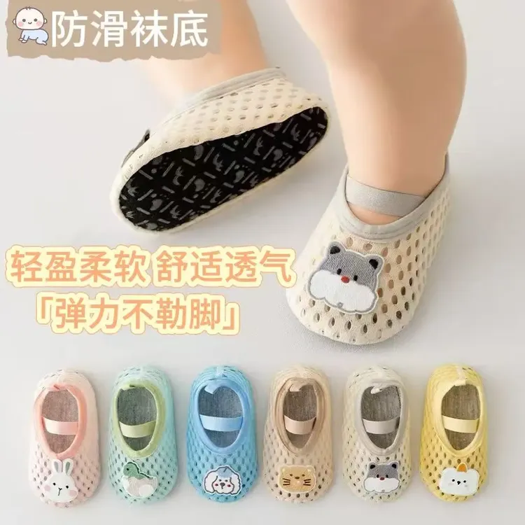 婴儿地板袜网眼透气春夏薄款宝宝室内软底防滑舒适隔凉儿童学步鞋