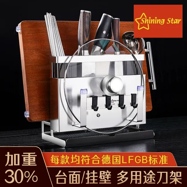 星闪304不锈钢刀架置物架壁挂免打孔厨房锅盖砧板筷笼一体收纳架