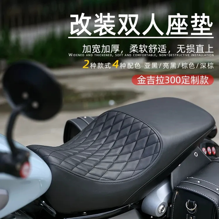奔达座垫300坐垫改装加长双人金吉拉加宽舒适复古摩托车闪300坐垫