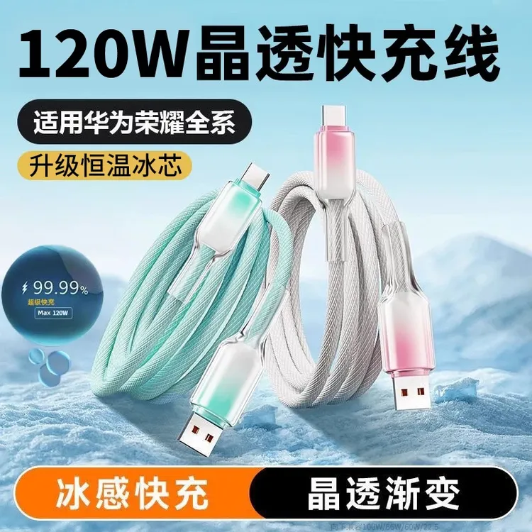 官方正品6A快充安卓数据线适用华为荣耀手机充电器OPPO小米vivo