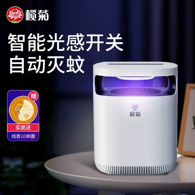 榄菊灭蚊灯家用餐厅饭店用驱蚊室内婴儿防蚊杀虫户外诱蚊捕灭蚊器