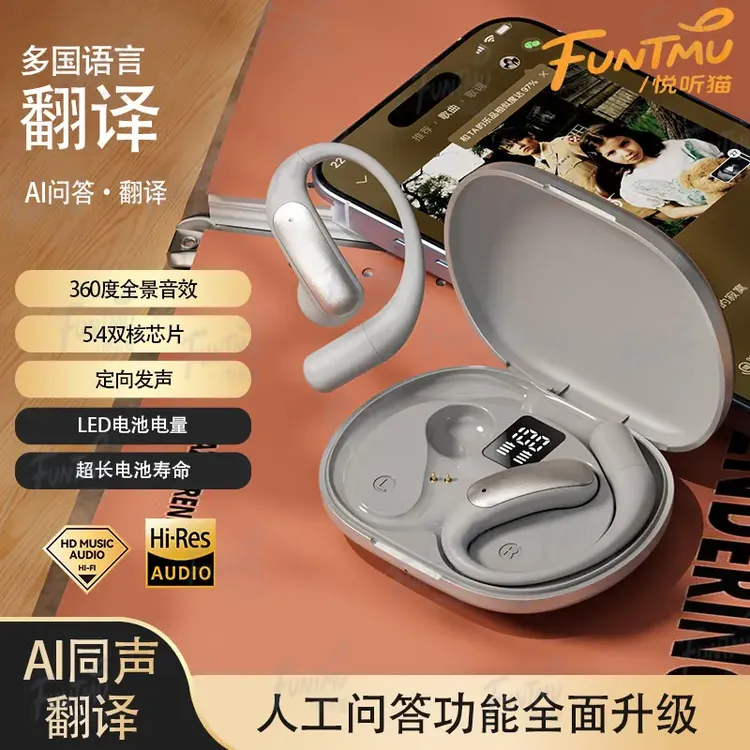 新款AI翻译智能无线蓝牙耳机开放式超长续航挂耳式高清音质低延迟