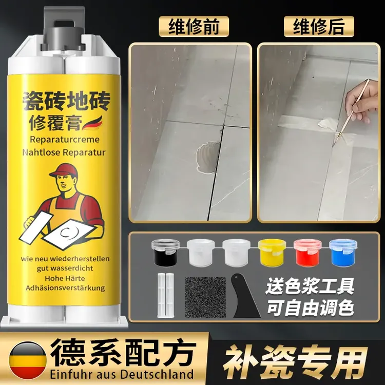瓷砖修补剂可调色釉面修复陶瓷膏大理石坑洞地砖破损遮丑补磁砖胶