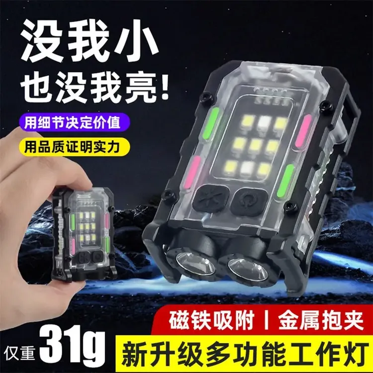 迷你多功能钥匙扣强光爆亮小手电红蓝警示帽夹户外强光头灯