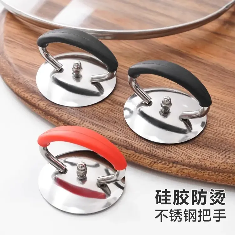 【通用款】不锈钢锅盖手把顶帽把手防烫锅盖帽通用型小孔锅盖顶帽