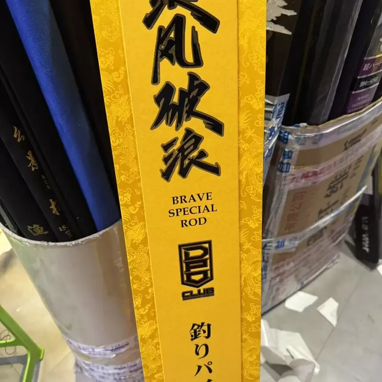 乘风破浪4H轻量综合