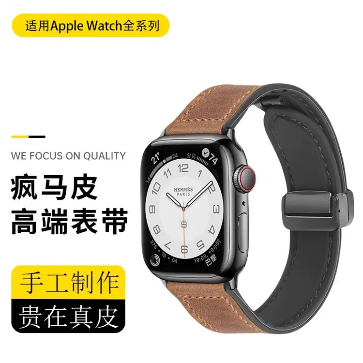 疯马纹表带适用iWatch苹果S10/9/8/732/5贴皮硅胶链Ultra/SE/46mm