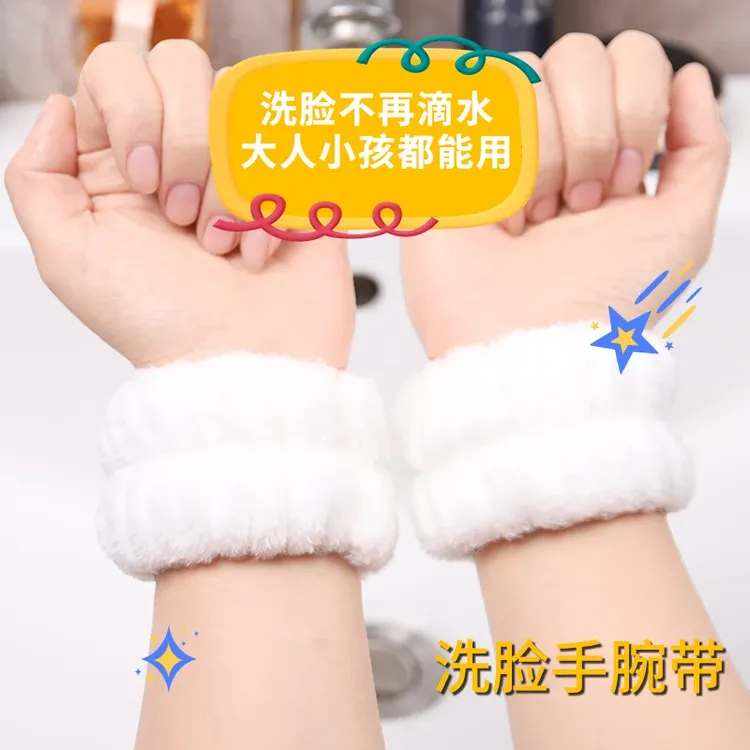 【2对4只装】洗脸手腕带护腕擦汗防水溅吸水袖套洗漱防湿护手腕c