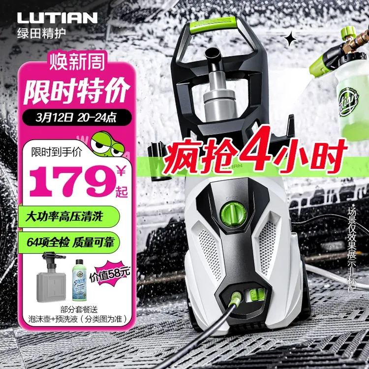 绿田高压洗车机家用220v水泵清洗机便携水枪抢大功率刷车洗车神器