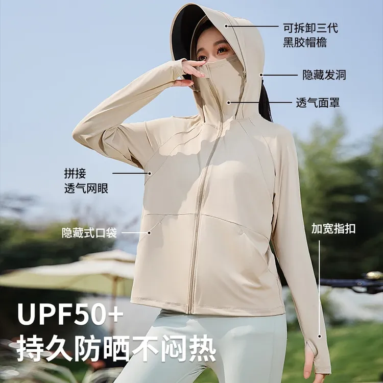 原纱型防晒衣女夏季2025新款薄外套防紫外线透气凉感upf50防晒服