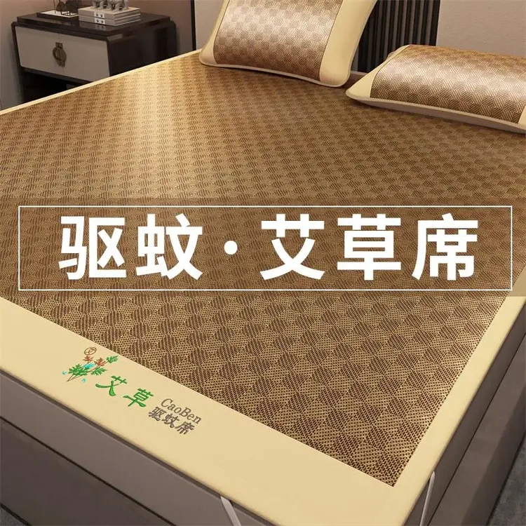 艾草冰丝凉席空调席高档裸睡家用夏天可水洗2025新款夏季专用席子