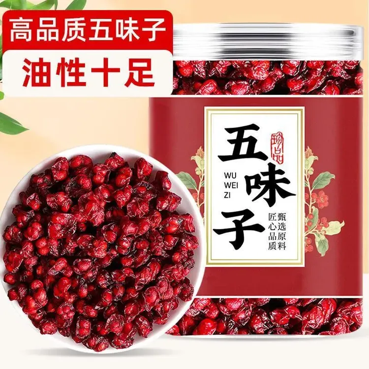 长白山五味子茶正品果干泡酒新鲜泡水新货泡茶中药材五味子罐装
