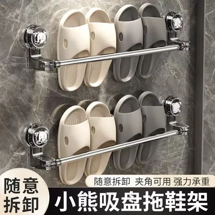 吸盘拖鞋架卫生间免打孔强力壁挂毛巾架浴室置物架伸缩毛巾杆2025