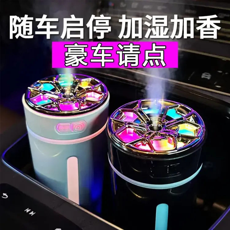 车载香薰加湿器空气净化器雾化喷雾机汽车用氛围灯黑科技氧吧小型
