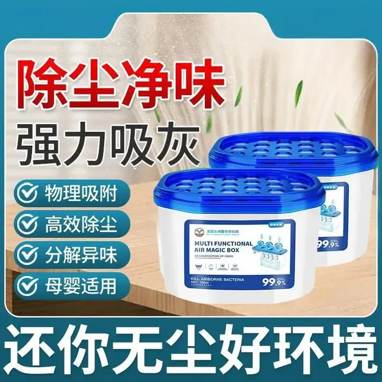 【美国热卖】家用除尘盒净化空气超强吸附灰尘盒清洁空气吸附