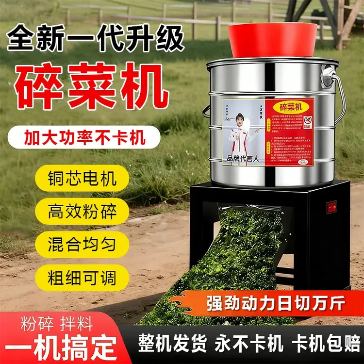 【新款升级不卡机】大功率不锈钢家用养殖喂鸡碎草蔬菜饲料粉碎机