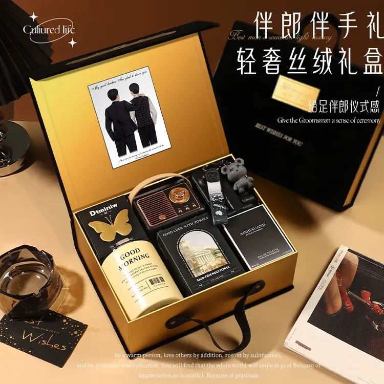 结婚伴手礼男伴郎婚礼实用礼物新郎送男士兄弟团宾回礼客婚宴礼盒