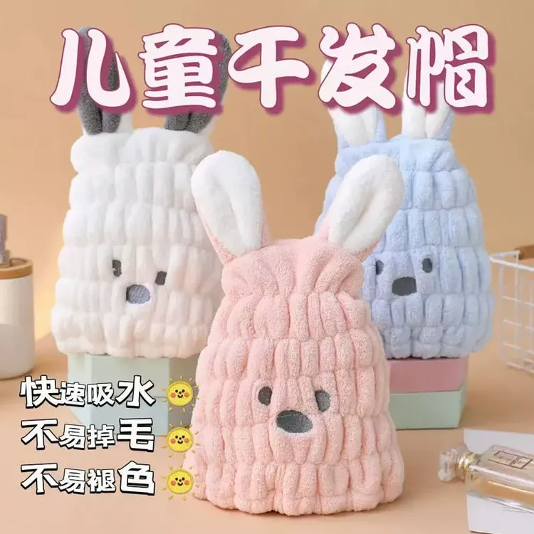 儿童干发帽女童可爱超强吸水包头巾速干毛巾宝宝婴儿卡通洗头浴帽