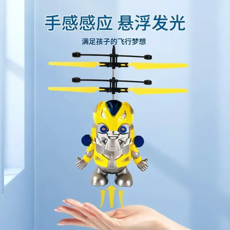 手势感应大黄蜂无人机悬浮飞天玩具感应飞行器