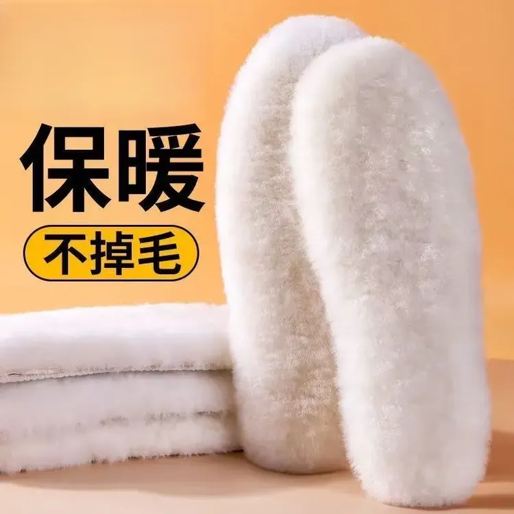 冬季男女防寒保暖柔软舒适透气吸汗防臭暖仿兔绒长毛绒保暖鞋垫