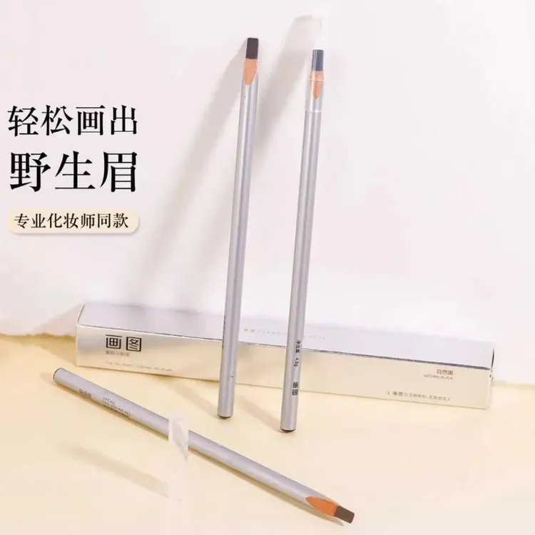 画图防汗持久硬芯双色白色防水眉笔打造自然根根分明野生眉线条