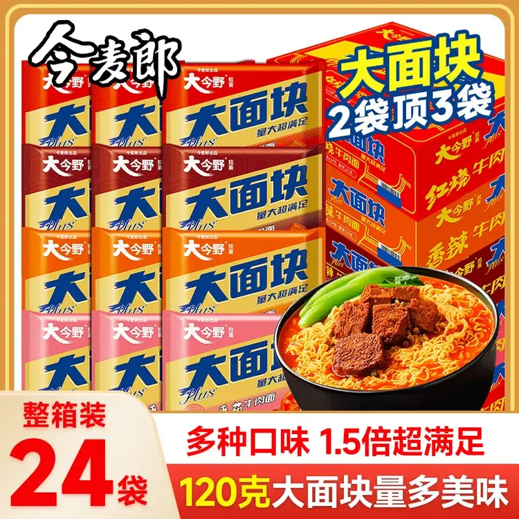 大面块方便面大今野1.5倍红烧香辣泡面整箱批发夜宵速食