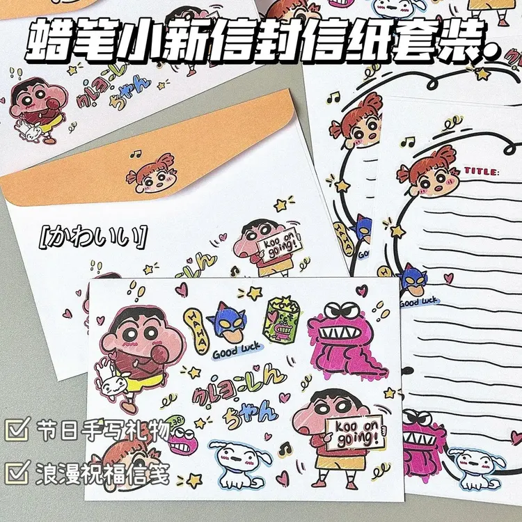 【皮卡】新款涂鸦蜡笔小新信封信纸ins可爱卡通搞怪小众手写信信笺