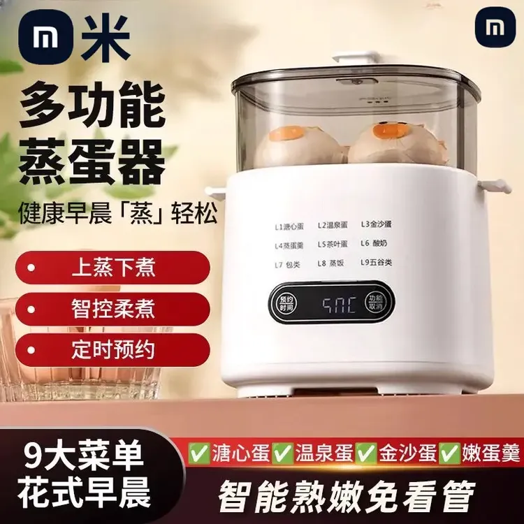 米品正家煮蛋器早餐机蒸蛋器多功能自动断电双层家用电蒸锅鸡蛋羹
