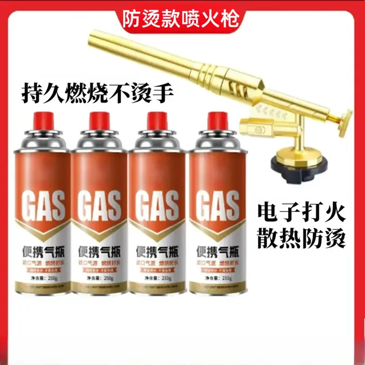 久烧不烫手喷枪烧烤点碳卡式喷火枪烧猪毛户外露营全围炉煮茶喷枪