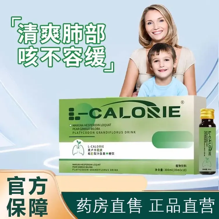 麦卢卡橙皮枇杷梨汁白果桔梗饮植物草本科学配比官方旗舰正品保障