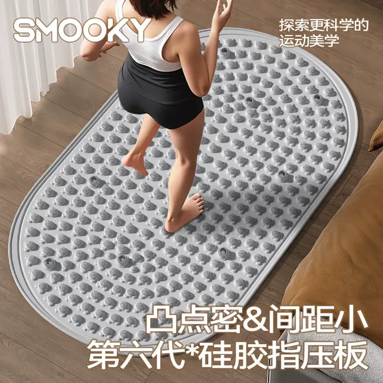 SMOOKY第6代硅胶小熊凸点指压板室内超慢跑专用升级款加大指压板