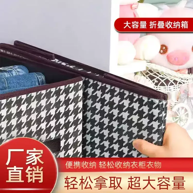 升级款布艺收纳盒学生宿舍衣服裤子收纳神器家用衣柜多功能收纳箱